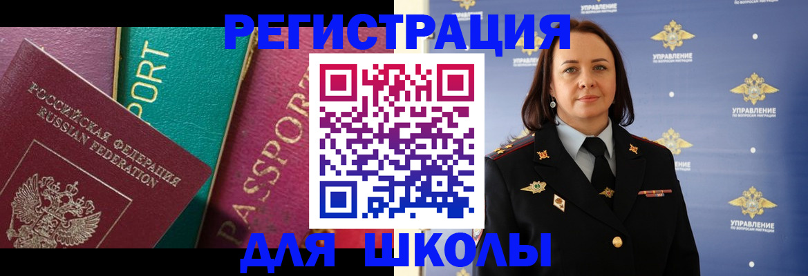 временная регистрация адрес в Калининграде