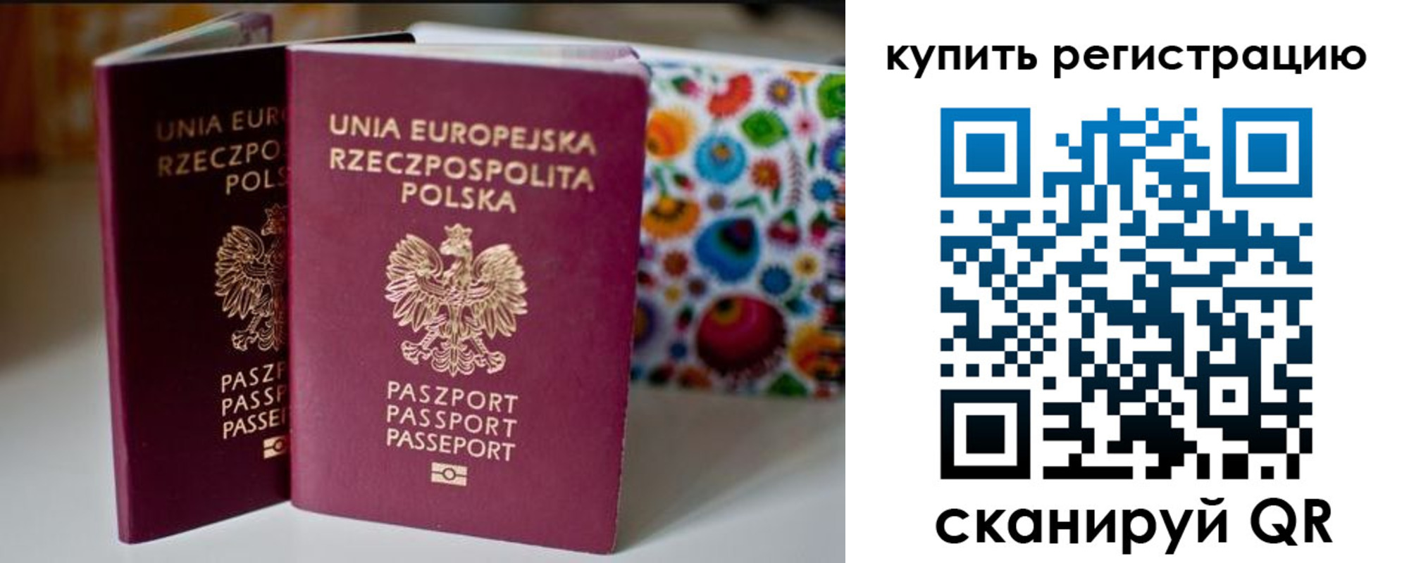 прописка для военкомата в Калининграде