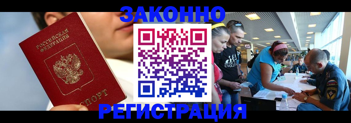 временная прописка в Калининграде
