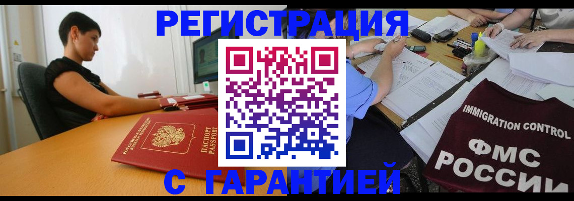 прописка для военкомата в Калининграде