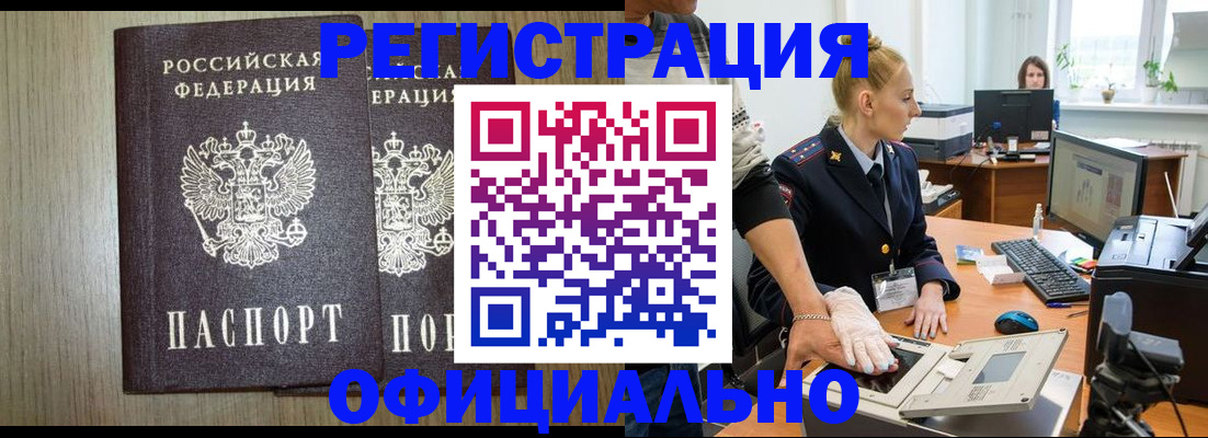 временная регистрация собственник в Калининграде