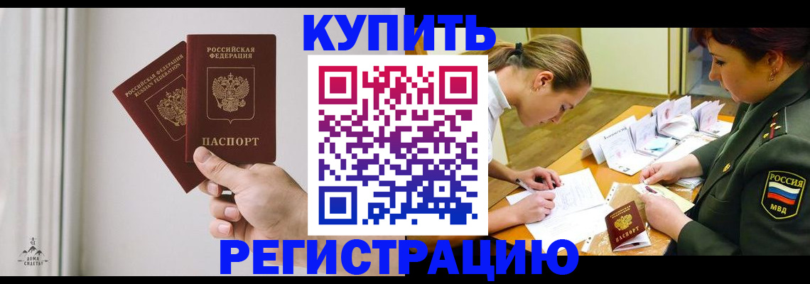 прописка для школы в Калининграде