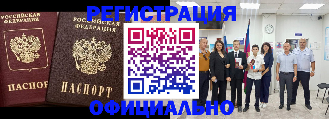 временная регистрация поиск в Калининграде