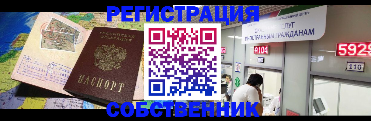 временная регистрация поиск в Калининграде