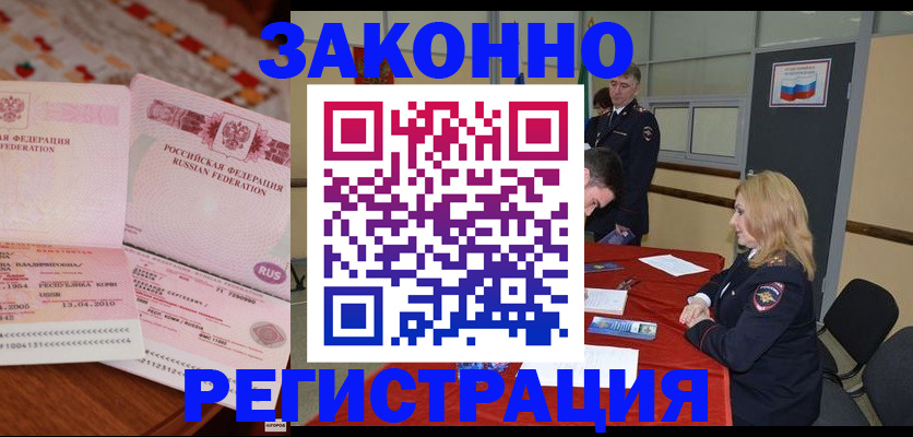 временная регистрация госуслуги в Калининграде