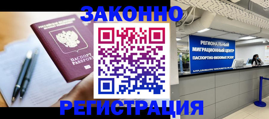 прописка для кредита в Калининграде