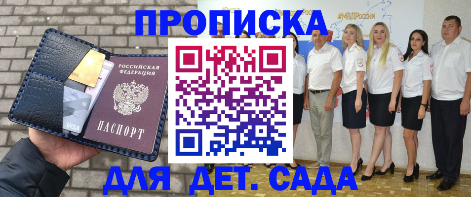 прописка поиск в Калининграде